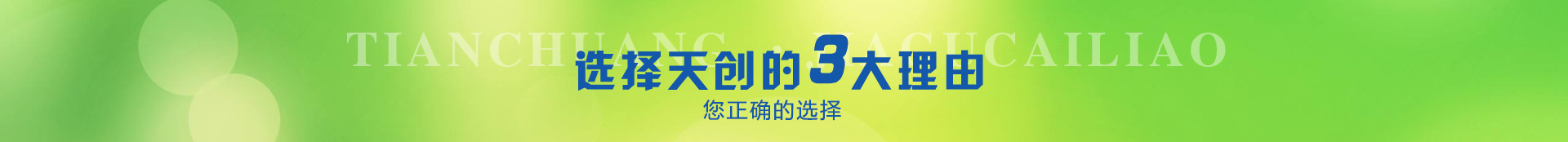 無(wú)機(jī)加固材料,有機(jī)加固材料,充填材料